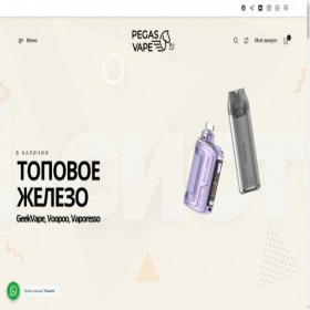 Скриншот главной страницы сайта pegasvape.shop