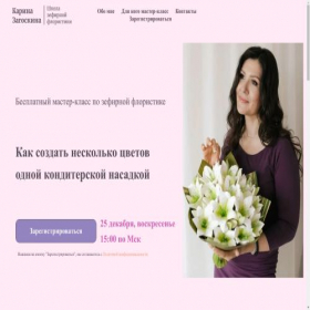 Скриншот главной страницы сайта pekarina-zefir.ru