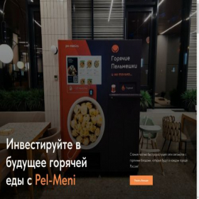 Скриншот главной страницы сайта pel-meni.tilda.ws