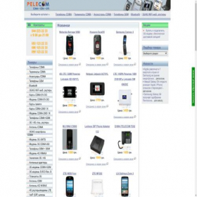 Скриншот главной страницы сайта pele.com.ua