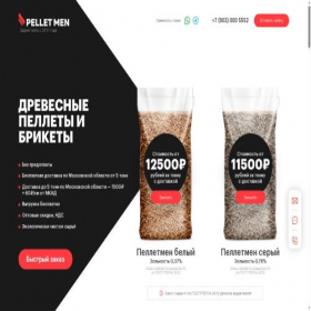 Скриншот главной страницы сайта pellet-men.ru