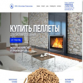 Скриншот главной страницы сайта pellet-tehnology.ru