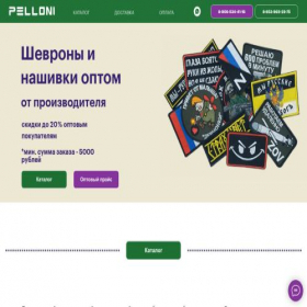 Скриншот главной страницы сайта pelloni-shevrony.ru