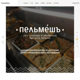 Скриншот главной страницы сайта pelmesh-spb.ru