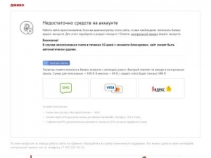 Скриншот главной страницы сайта penapen.ru