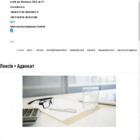 Скриншот главной страницы сайта pensadv.com.ua