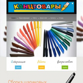 Скриншот главной страницы сайта pensan.my-tech.my-pen.fun