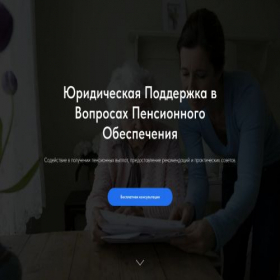Скриншот главной страницы сайта pensiihelp.ru