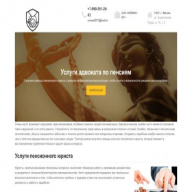 Скриншот главной страницы сайта pensionerk.ru