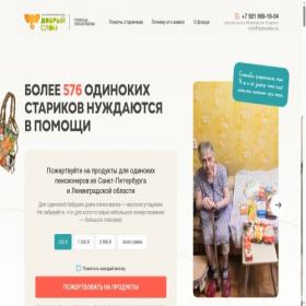 Скриншот главной страницы сайта pensioners-help.ru