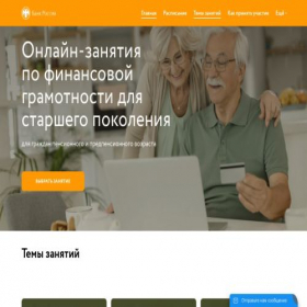 Скриншот главной страницы сайта pensionfg.ru