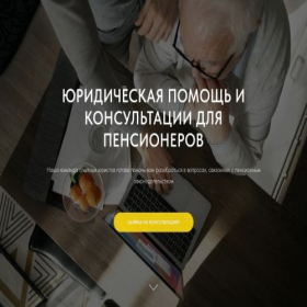 Скриншот главной страницы сайта pensiya-rus.ru