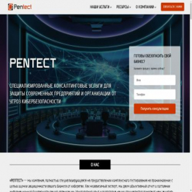 Скриншот главной страницы сайта pentect.ru