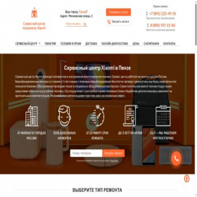 Скриншот главной страницы сайта penza.center-xiaomi-service.ru