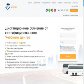 Скриншот главной страницы сайта penza.diplomtops.ru