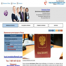 Скриншот главной страницы сайта penza.eilerschool.ru