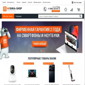 Скриншот главной страницы сайта penza.mishka-shop.com