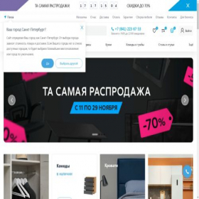 Скриншот главной страницы сайта penza.nonton.ru