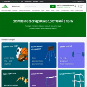 Скриншот главной страницы сайта penza.sportgoroda.ru