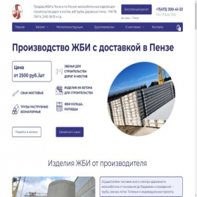 Скриншот главной страницы сайта penza.tehdor36.ru