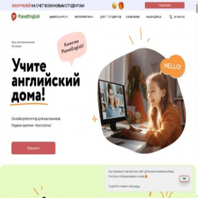 Скриншот главной страницы сайта peonline.ru