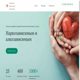Скриншот главной страницы сайта people-help.ru