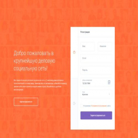 Скриншот главной страницы сайта people-here.com