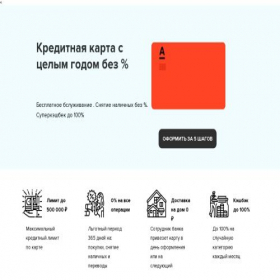 Скриншот главной страницы сайта people-offer.ru