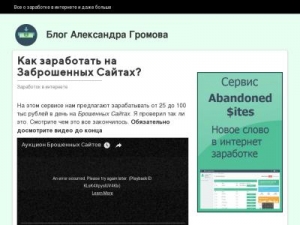 Скриншот главной страницы сайта people-pribil.gq