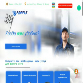 Скриншот главной страницы сайта people-service.com.ua