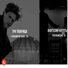 Скриншот главной страницы сайта people-theate.online