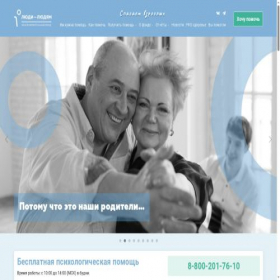Скриншот главной страницы сайта peoplefund.ru