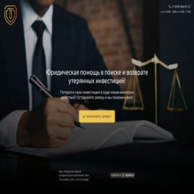Скриншот главной страницы сайта peopurcompany.quizgo.me