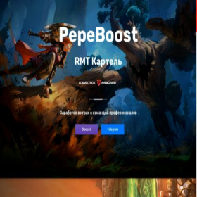 Скриншот главной страницы сайта pepeboost.com