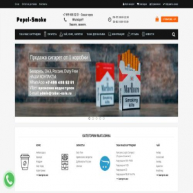 Скриншот главной страницы сайта pepel-smoke.ru