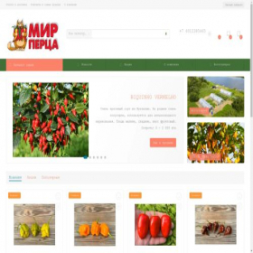 Скриншот главной страницы сайта pepperseeds.ru
