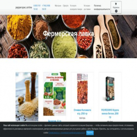 Скриншот главной страницы сайта pepperspec.online