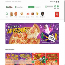 Скриншот главной страницы сайта pepperspizza.ru