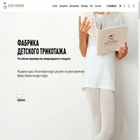 Скриншот главной страницы сайта peppywoolton.ru