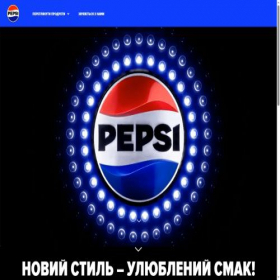 Скриншот главной страницы сайта pepsi.ua