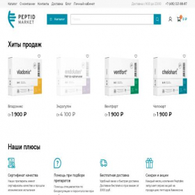 Скриншот главной страницы сайта peptid-market.ru