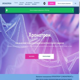 Скриншот главной страницы сайта peptid-vsustav.ru