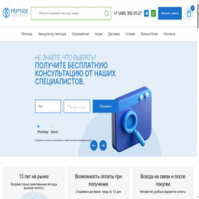 Скриншот главной страницы сайта peptidemarketplace.ru