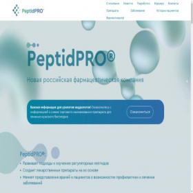 Скриншот главной страницы сайта peptidpro.com