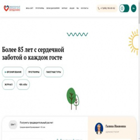 Скриншот главной страницы сайта peredelkinokardio.ru