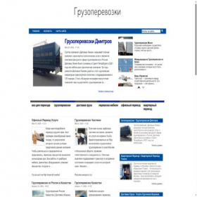 Скриншот главной страницы сайта pereezd-bystro.ru