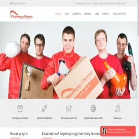 Скриншот главной страницы сайта pereezd-piter.ru