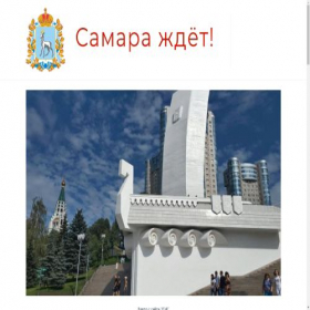 Скриншот главной страницы сайта pereezd-samara.bitrix24site.ru