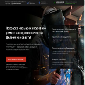 Скриншот главной страницы сайта perekrasauto.ru