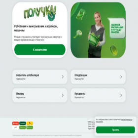 Скриншот главной страницы сайта perekrestok-poluchka.ru